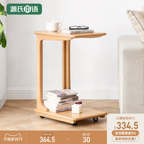 Genshi Wood Wood side few movable sofa side table small coffee table oak living room corner bedroom bedside table