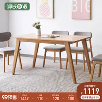 Gengs wood wood table oak dining table and chair combination Nordic simple dining table Restaurant home dining table
