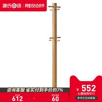 Genji Muyu pure solid wood hanger Imported oak coat rack Simple floor-to-ceiling clothes rack Bedroom furniture