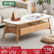 Genshi Wood Wood Wood Rock Board coffee table living room European Beech light luxury tea table modern simple small apartment tea table