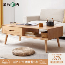 Genshi Wood Wood tea table simple modern home oak furniture Nordic small apartment living room log tea table
