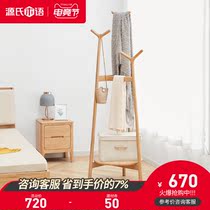 Genji wood language Full solid wood hanger Modern simple creative Beech hanging bag rack Nordic bedroom small coat rack