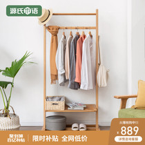 Genshi Muzi pure solid wood storage coat rack bedroom floor-to-ceiling oak hanger modern living room porch hanger