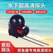 Fish Probe underwater HD visual anchor fish display night vision new underwater watching fishercamera fishing artifact
