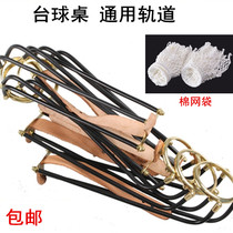 Billiard Table Falling ball track Runway Mesh Bag Mesh Pocket REMOVABLE SLIDE TABLE BALL SUPPLIES REPAIR COPPER RUNWAY ACCESSORIES