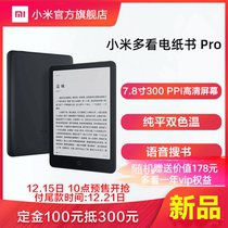 Xiaomi read more electronic paper books Pro ink Screen 7 8 inch novel e-book portable library smart reader