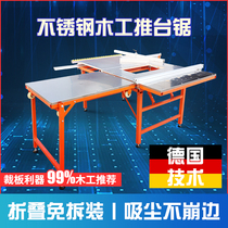 Woodworking machinery push table saw large precision dust-free child saw double invisible guide rail portable multifunctional folding table saw