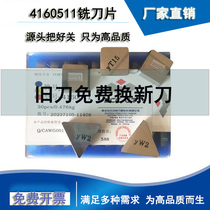 Alloy Quartet 4160511 YT5 14YW1YW2 YG8YS30 YG8YS30 triangular 3130511 gantry milling cutter sheet