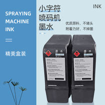Small character inkjet printer Universal ink box thinner boxed printer special Black quick-drying ink