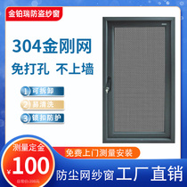 Custom aluminum alloy outer flat open screen window household removable anti-theft screen mesh protective belt lock 304 king kong mesh