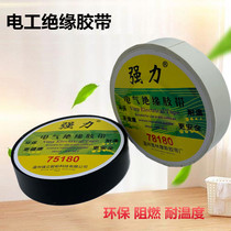 20 m electrical tape ultra adhesive insulation adhesive adhesive adhesive adhesive adhesive wire harness wire leather winding adhesive 20 rolls