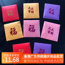 2022 Spring Festival red envelopes big Italian Fortword personality creative hot gold Chinese New Year is a seal company logo custom seal
