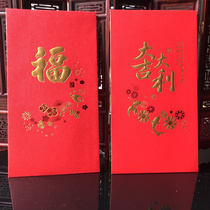 2021 New Year Spring Festival company business custom LOGO ten thousand yuan red envelope pearlescent thick paper enterprise annual meeting big red envelope