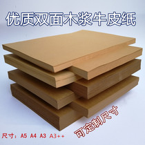 A4 Kraft paper cow card paper A3 cowhide printing paper financial voucher sealing paper painting cowhide card A3 460