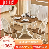 All solid wood log dining table and chair combination retractable folding round American variable round table table household small apartment