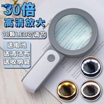 With lamp magnifying glass 30 times the elderly extra high-definition high-power childrens hand-held Primary School students reading enlarged mirror
