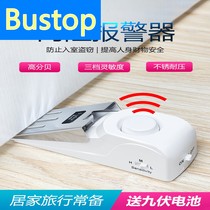 Door and window burglar alarm home window door plug hotel door block travel hotel hotel door opening alarm