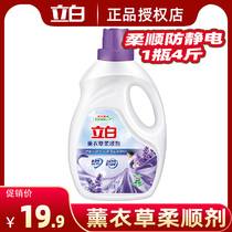Libai softener lavender 2L4kg to leave fragrance and lasting laundry care solution for men and women