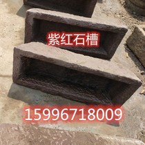 Old stone trough fish tank stone flower pot plant flower chamber balcony small stone trough running water combination folk pig trough horse cattle trough