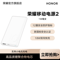 Glory Mobile Power 2 Charging Treasure 10000 mA Fast Charging Large Capacity Aircraft Suitable for Android Apple Charging