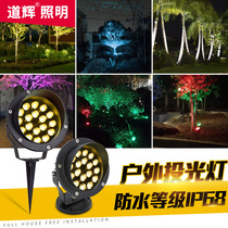 Outdoor lamp waterproof garden lamp lawn lamp yard decoration garden landscape lamp outdoor lamp floor lamp spotlight floodlight