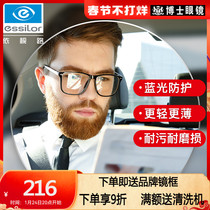 According to the vision path lens diamond A4 anti-blue A3 myopia ultra-thin 1 67 1 74 glasses lens 1 official flagship
