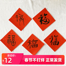 2022 Year of the Tiger Spring Festival supplies New Year official script seal script oracle bone inscriptions cursive script handwritten blessing door stickers Spring Festival couplets