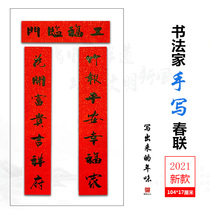 2021 Year of the Ox Calligrapher Handwritten Spring Couplets Traditional Culture Chinese Style Authentic Spring Festival New Year New Year New Year New Year New Year New Year New Year New Year New Year New Year New Year New Year New Year New Year