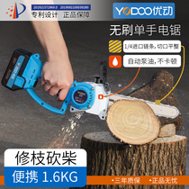 Brushless rechargeable single-handed electric chain saw Orchard pruning small household Lithium electric multifunctional electric logging chainsaw