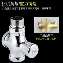 Full copper body delayed press type flush valve hand press urinal squat toilet stool flush valve toilet valve switch
