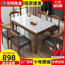 Marble dining table and chair Family modern simple solid wood dining table 6 people rectangular dining table Household small apartment