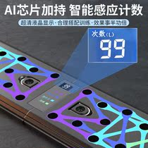 Push-up training board bracket multifunctional fitness board men's training board exercise chest muscle abdominal muscle auxiliary fitness equipment