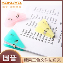 KOKUYO Kokuyo corner clip book clip 90 degree package folder triangle clip bill clip Students small clip Stationery protection corner color creative plastic test paper clip a4 clip