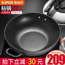 Supor non-stick wok wok pan non-fume pan household rice stone cooking pot induction cooker gas