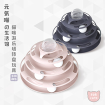 Genki meow 丨 Cat toy Self-hi cat turntable ball Cat boredom tease cat stick Bite-resistant tease cat artifact Cat toy