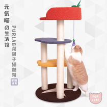 Genki meow 丨 Sisal cat climbing frame cat solid wood cat nest tree one-piece cat scratching board Cat toy cat platform scratching post