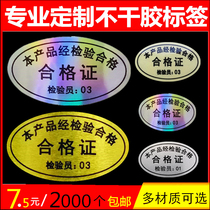 Product certificate label Universal laser sticker dumb Silver Dragon can move transparent Dragon pvc waterproof self-adhesive custom
