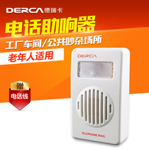 Telephone ring tone booster, landline ring tone amplifier, more suitable for the elderly in restaurants, factories and workshops