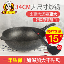 Korea Maifan stone wok 34cm non-stick pan deepens household fume-free wok Induction cooker gas universal