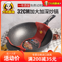 South Koreas Maifan stone non-stick frying pan 32 to increase the flat-bottomed non-smoke induction cooker gas general-purpose cooking pot