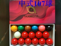 Spot Xinkang Chinese 107 Snooker billiard ball son 57 2mm Grand number Crystal TV Ball National Peuke 8 18A