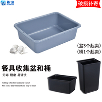 Plastic collection frame basin security basket dining box dining car dish basin chopsticks waste residue