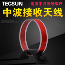 Tecsun / Desheng an-100 an-200 medium wave receiving antenna AN100 an200 antenna radio