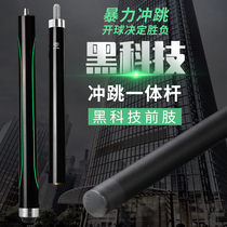 May Carlo black Technology carbon black eight billiards at jump one rod nine open club punch hop club tie rod