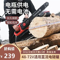 Battery car electric chain saw 48V60V outdoor DC high power household portable small logging saw can be inserted into battery car