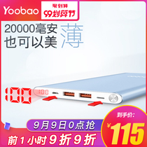 Yubo power bank 20000 mAh ultra-thin compact portable large-capacity mobile power bank mobile phone universal personality creativity suitable for Huawei, opoo, Apple special authentic outdoor power supply