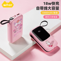 Loft power bank cute 1000000 super large amount of ultra-thin small and convenient self-belt line three-in-one mini girl fast charge for Apple Android Huawei Pikachu power millet v
