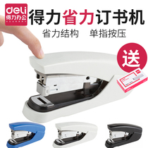 Dei stationery stapler 0372 labor-saving stapler mini Office business binding can order 25 sheets of paper