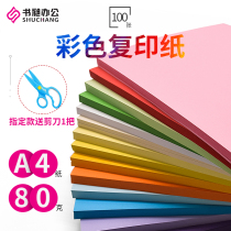 Color a4 Print Copy Paper Color Paper 80g Draft Paper Office Paper Children Handmade Origami Painting Mixed Color Pack