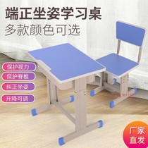 Thickening Class Table And Chairs School Lifting Primary And Middle School Students Single Desk Stool Suit Coaching Class Training Course Children Study Table